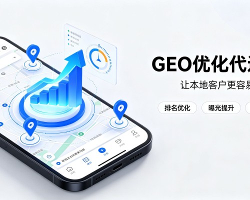 肇州GEO优化