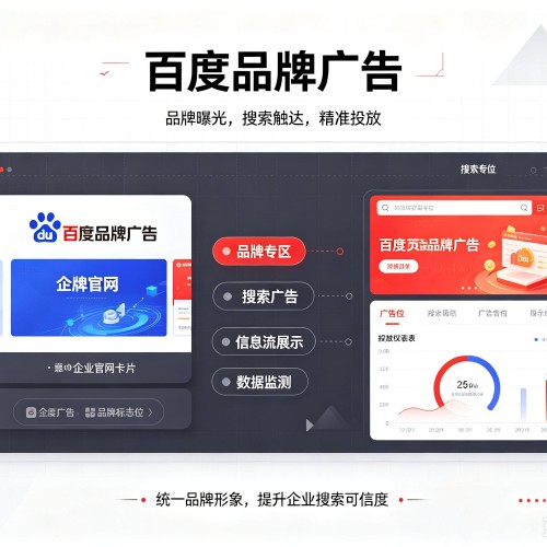 肇州百度品牌广告
