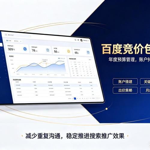 肇州百度竞价包年